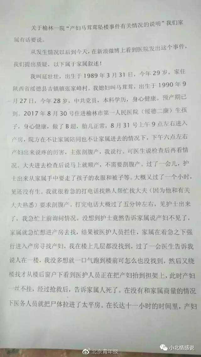 产妇跳楼事件最新消息，深度分析与反思