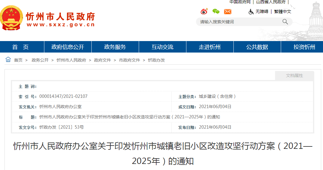 罗湖旧改最新消息2017，城市更新的步伐与未来展望