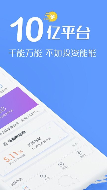 你我贷最新版本下载，便捷金融服务的触手可得