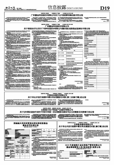 慧球科技今日最新消息概览