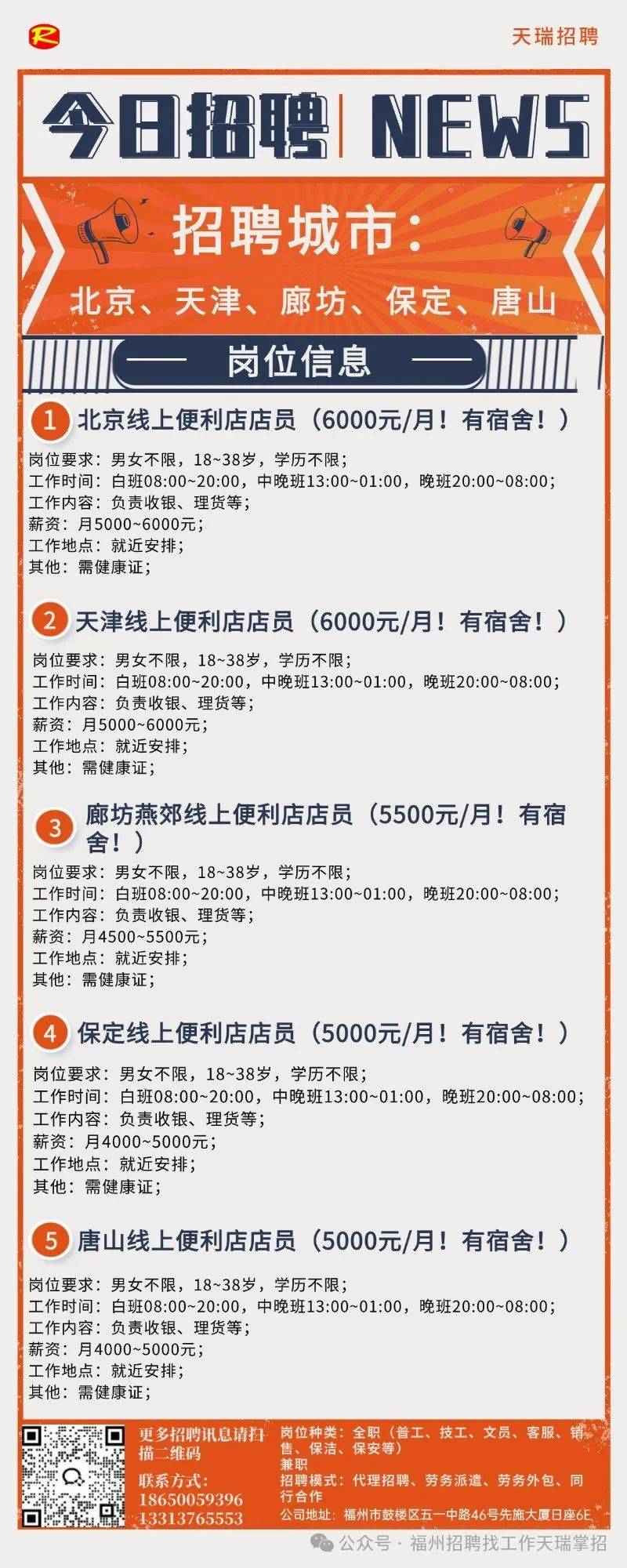 滑州在线最新招聘网站——连接企业与人才的桥梁