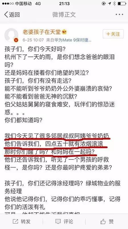 杭州纵火案保姆最新消息，案件进展与社会反思的交汇点