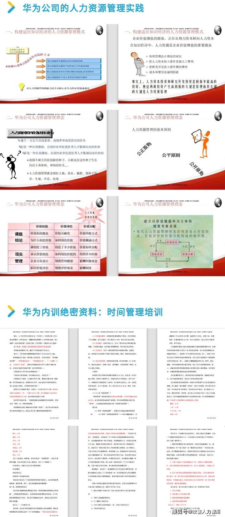 最新事业单位人员管理条例，构建高效、公正的人力资源管理体系