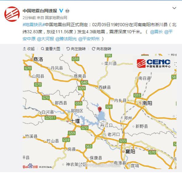 河南南阳地震最新消息今天（2017年）详细报告