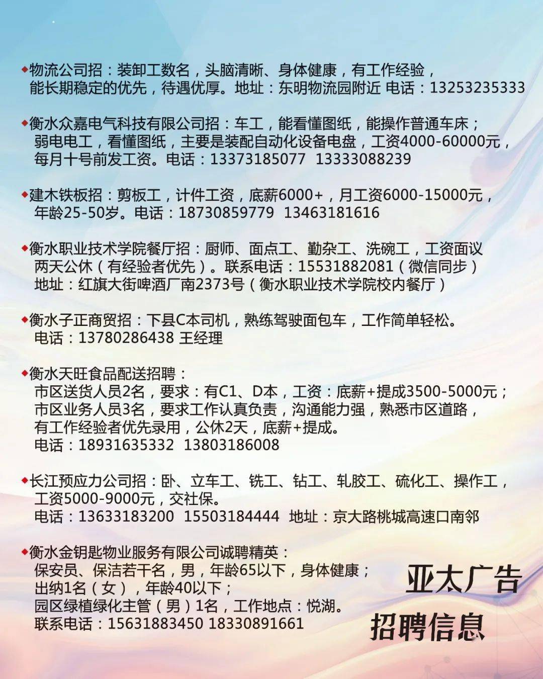 范家屯最新招聘信息网——连接企业与人才的桥梁