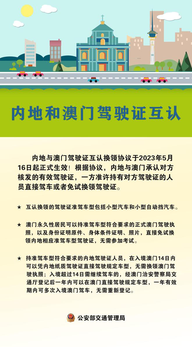 2025新澳门正版资料大全视频|全面释义解释落实