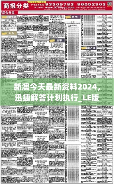 2024-2025新澳精准资料免费提供下载|全面释义解释落实