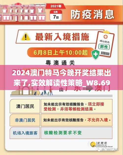 2024-2025澳门特马揭晓|全面释义解释落实