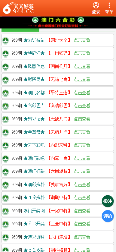 2024-2025年新澳门天天彩资料号码|全面释义解释落实