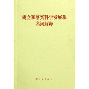 看澳门开奖结果|词语释义解释落实