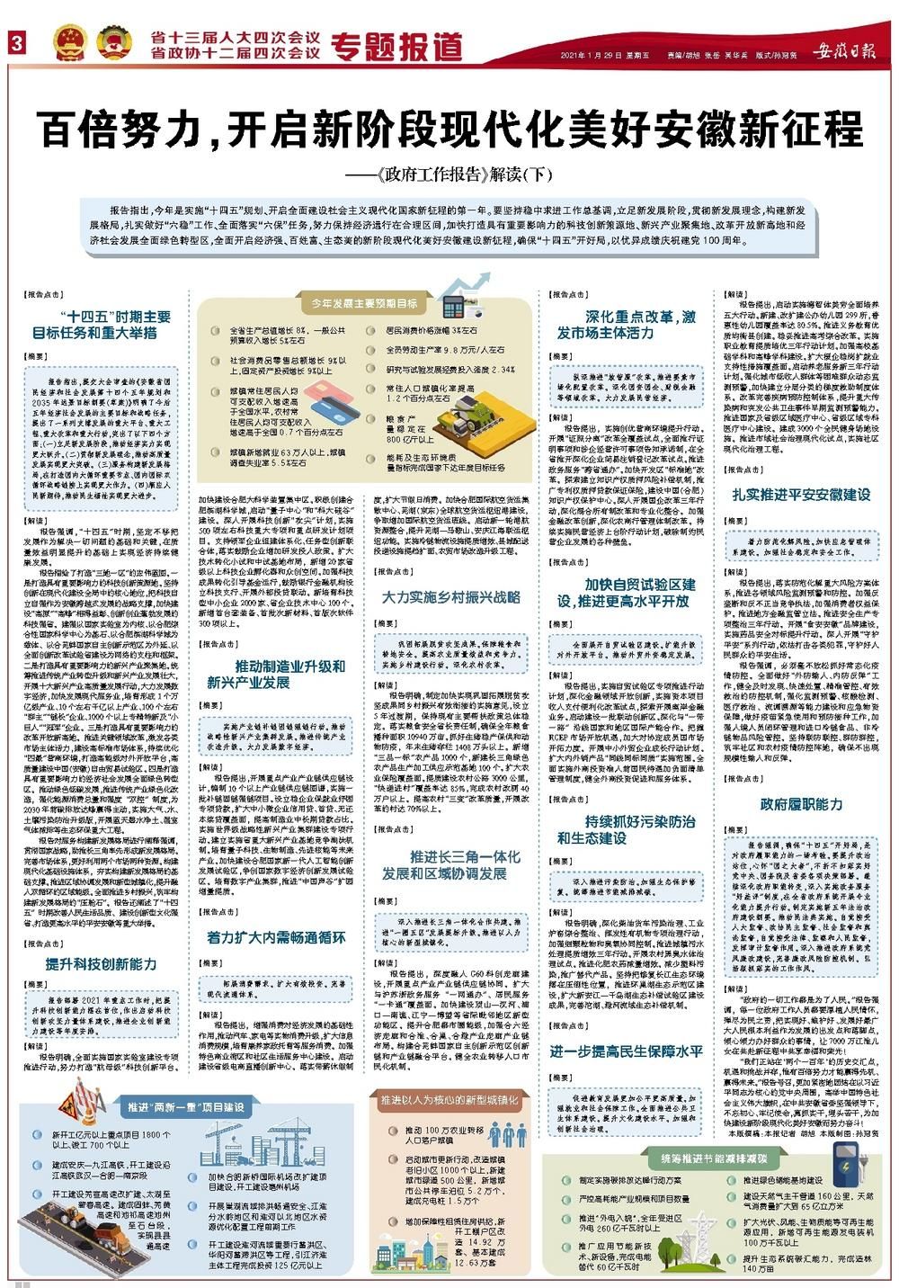 新澳门最精准正最精准|全面贯彻解释落实