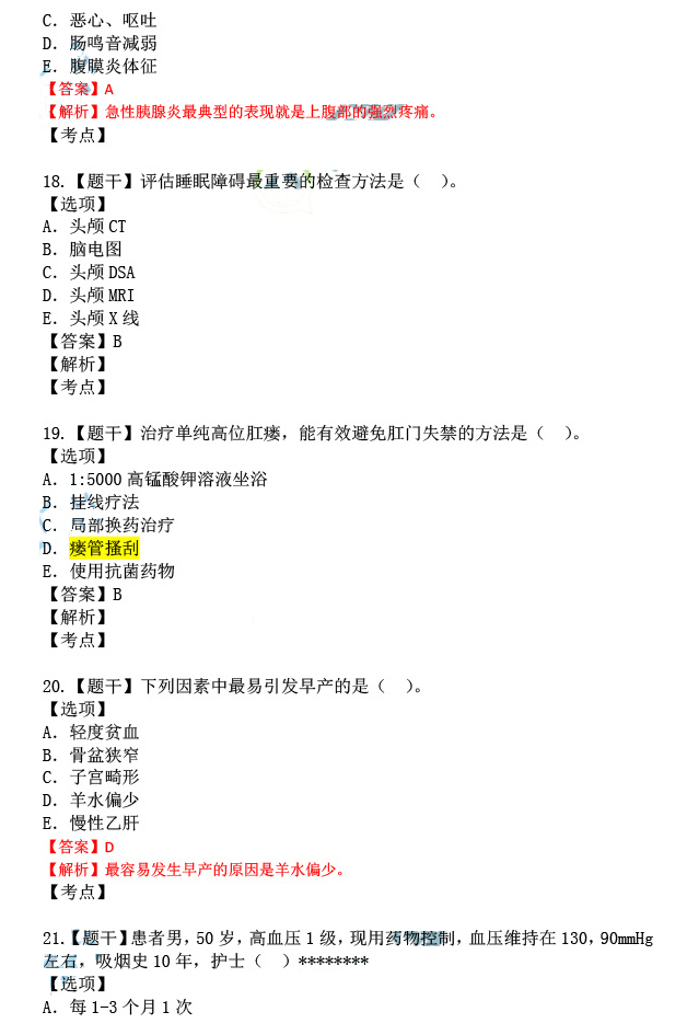 澳门最准的资料免费公开|精选解析解释落实