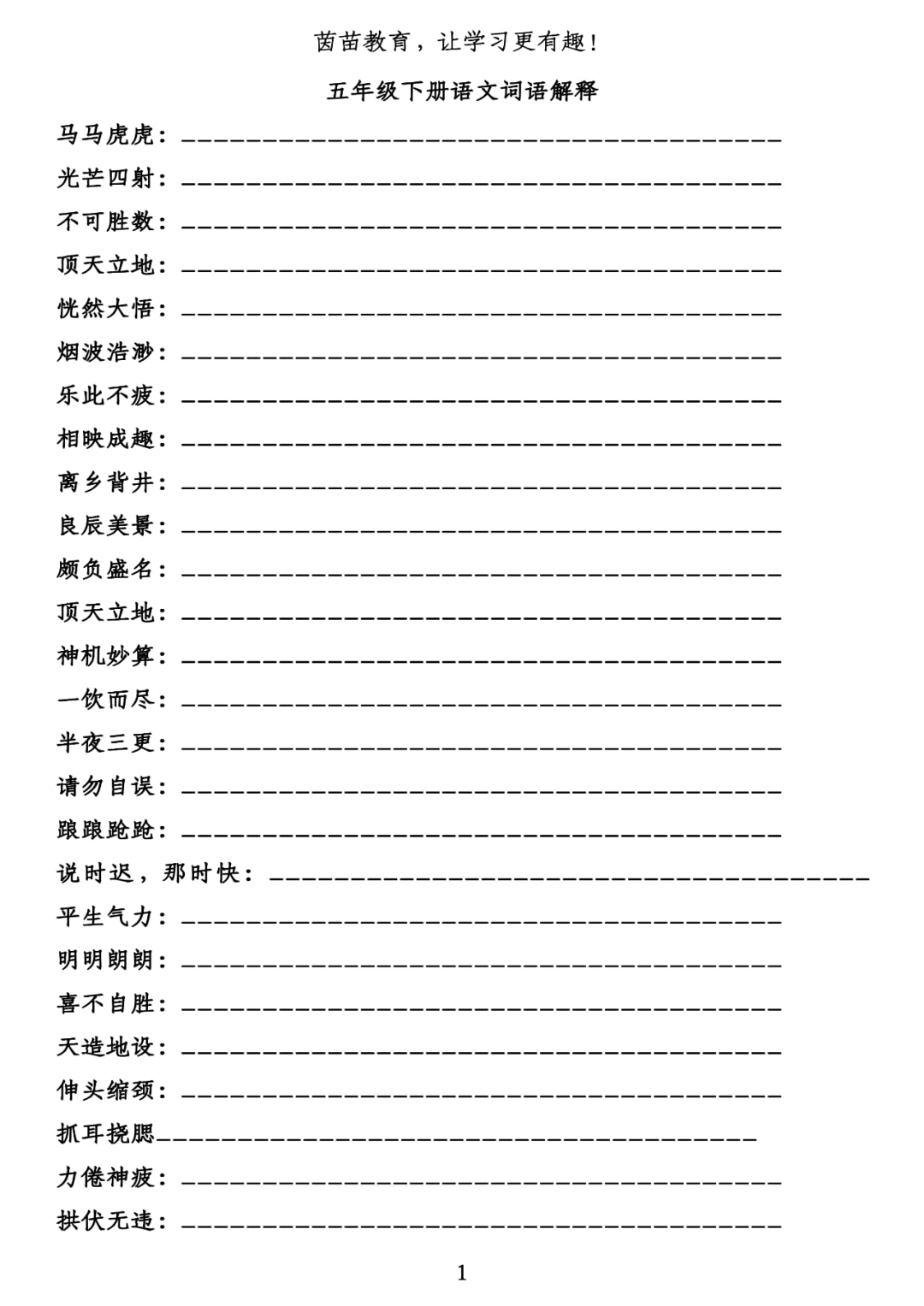 2024-2025年新澳资料大全|词语释义解释落实