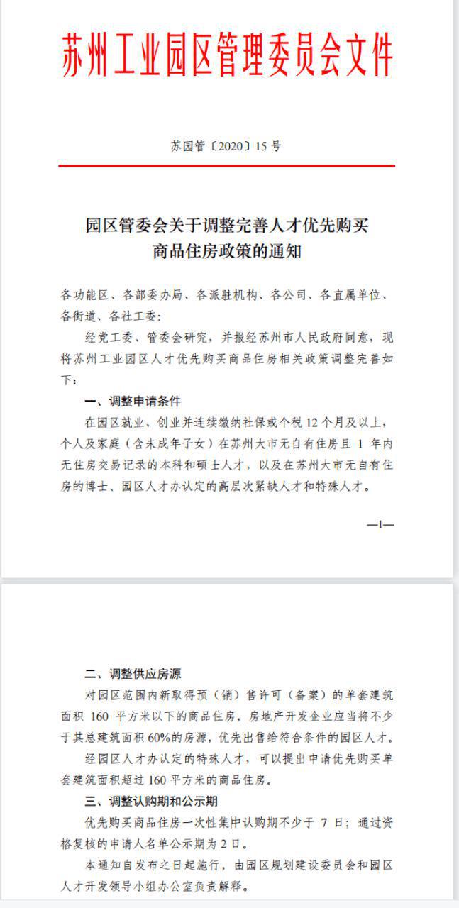 邛崃工业园区最新招聘动态及人才需求分析