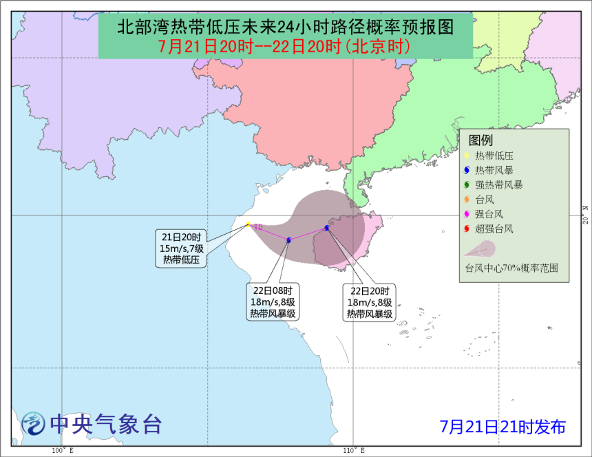 北部湾台风最新消息及其影响分析