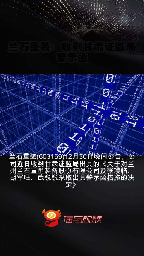 兰石重装官方最新消息深度解析